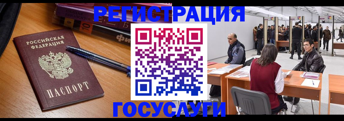 прописка иностранных граждан в Воткинске