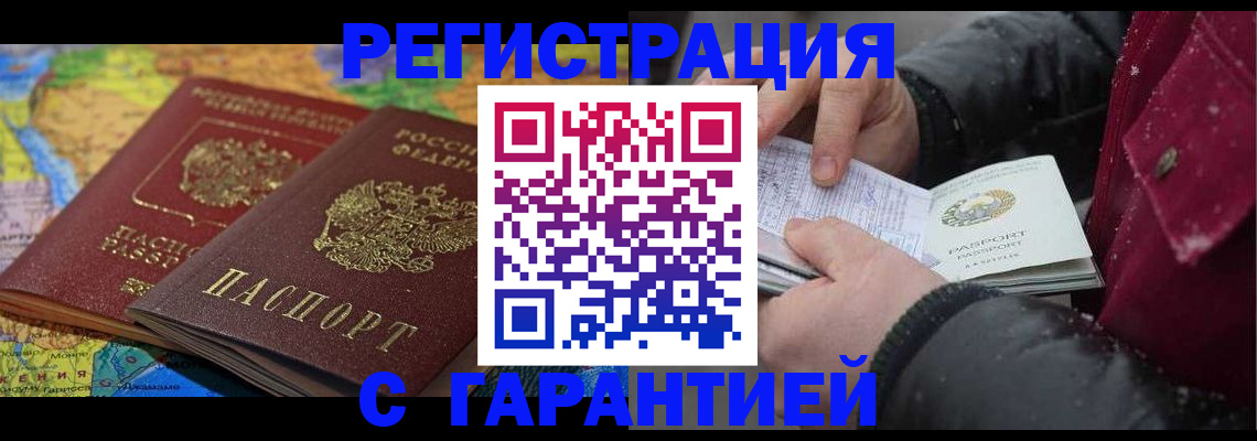 прописка для кредита в Воткинске
