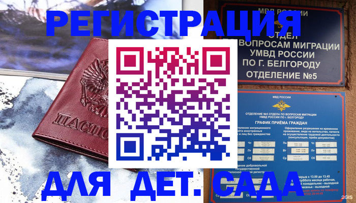 прописка поиск в Воткинске