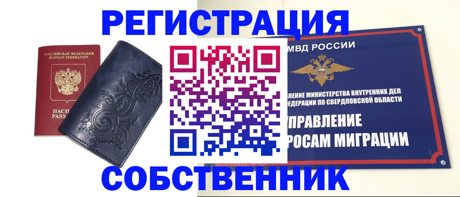 прописка для военкомата в Воткинске