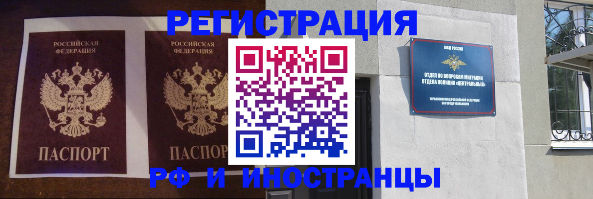 временная регистрация в квартире в Воткинске