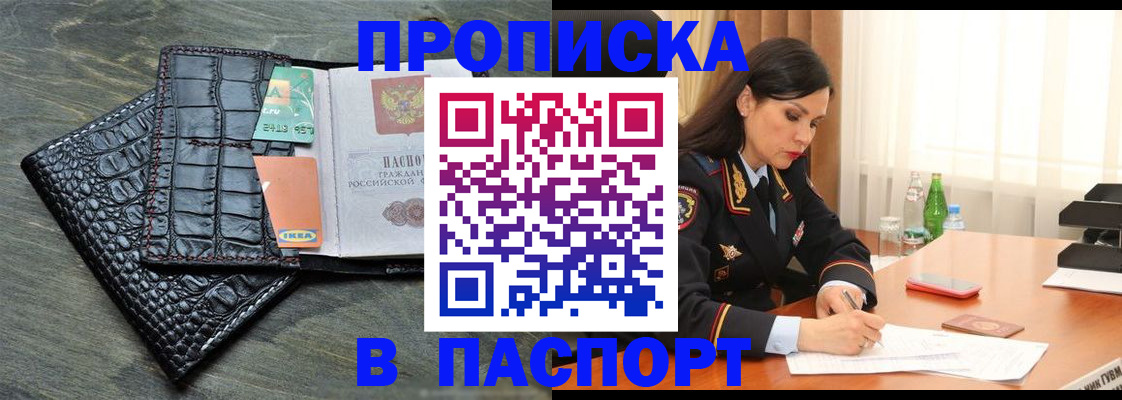 временная регистрация в Воткинске