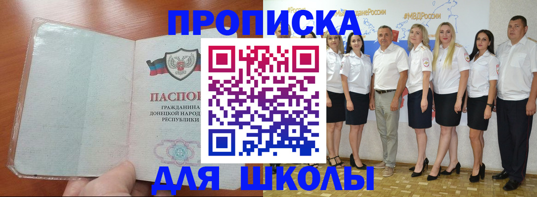 временная регистрация купить в Воткинске