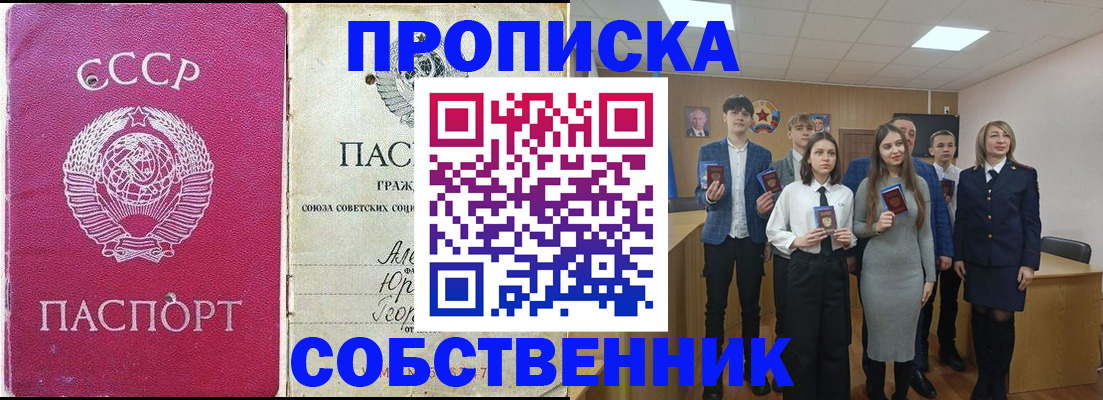 временная регистрация поиск в Воткинске